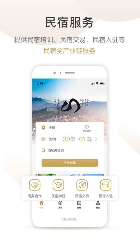 ���ɽ���ֻ�app�������-���ɽ�� v1.3.0 ��׿��