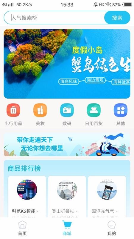 �߱������ֻ�app�������-�߱����� v1.0.4 �ֻ���