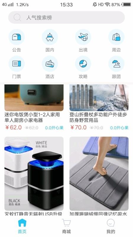 �߱������ֻ�app�������-�߱����� v1.0.4 �ֻ���