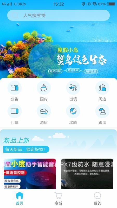 �߱������ֻ�app�������-�߱����� v1.0.4 �ֻ���