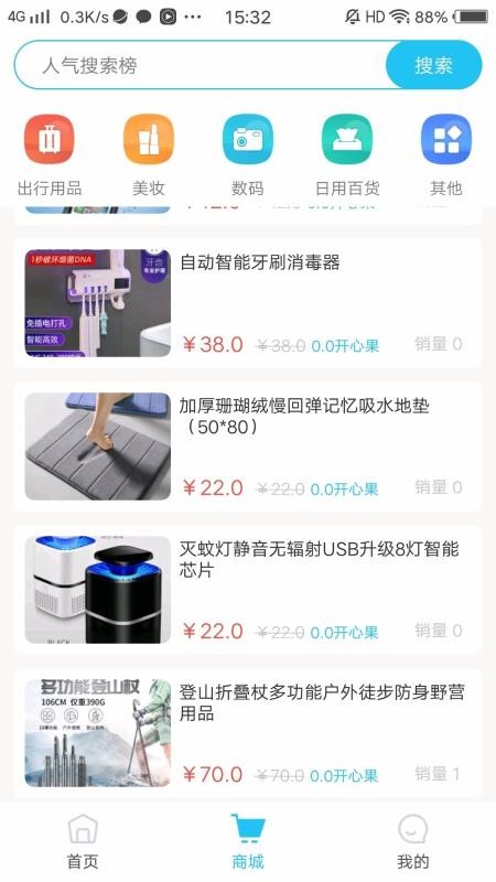 �߱������ֻ�app�������-�߱����� v1.0.4 �ֻ���