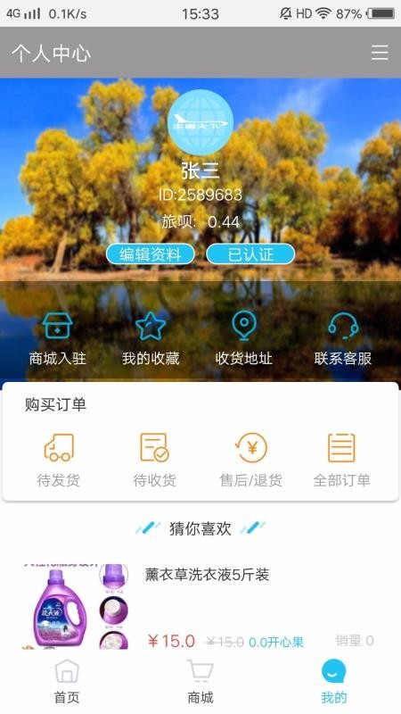 �߱������ֻ�app�������-�߱����� v1.0.4 �ֻ���