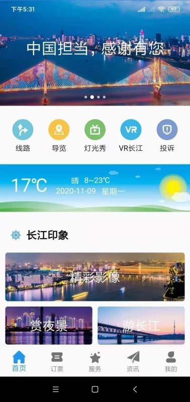 ���潭���ֻ�app�������-���潭�� v1.1.0 ��׿��