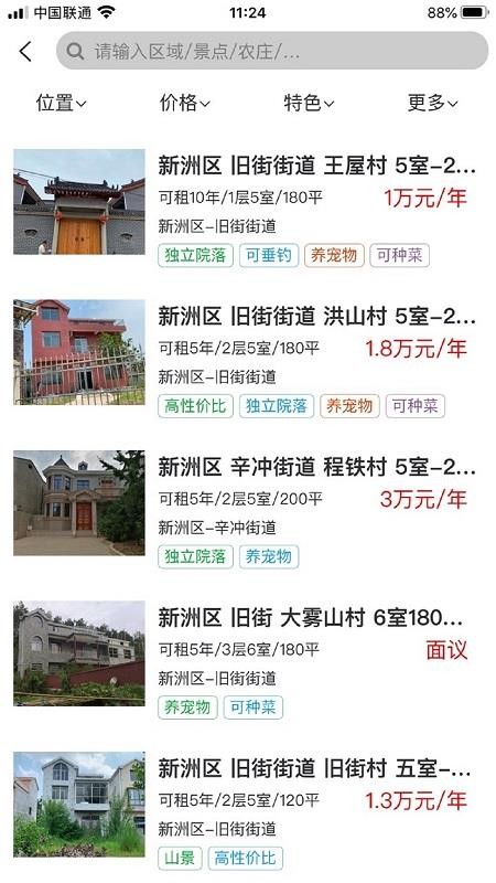 ������ֻ�app�������-����� v3.0.1 �ֻ���