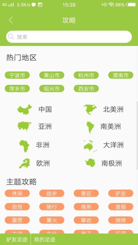 Ѱ�������ֻ�app�������-Ѱ������ v2.0 ��׿��