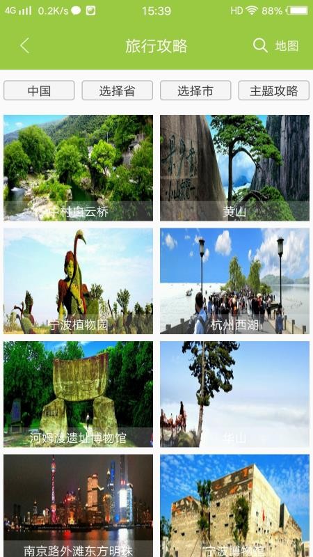 Ѱ�������ֻ�app�������-Ѱ������ v2.0 ��׿��