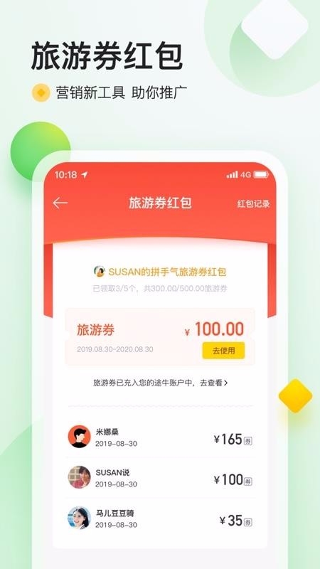 ̦���ֻ�app�������-̦�� v4.5.0 �ֻ���