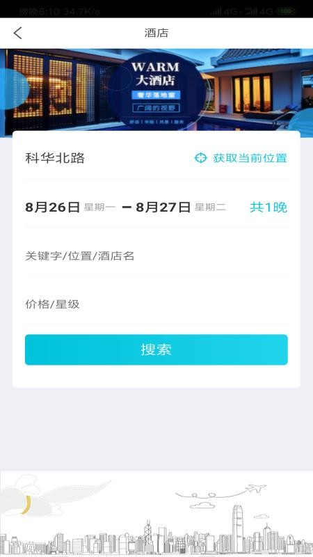 ���й������ֻ�app�������-���й����� v1.1.4 ��׿��