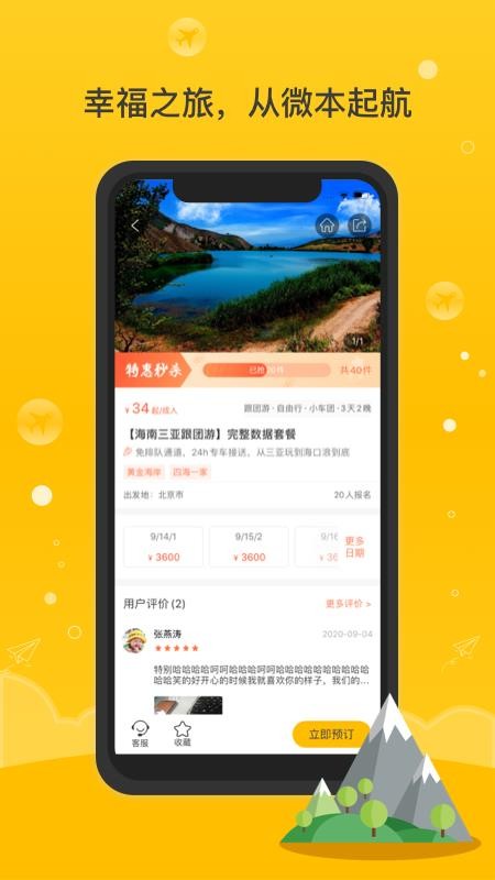 ΢�������ֻ�app�������-΢������ v1.0.1 �ֻ���