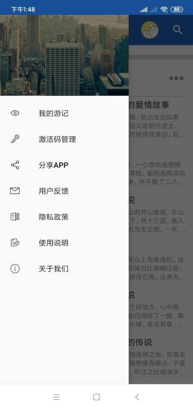 ��ͨ�����ֻ�app�������-��ͨ���� v6.1.6 �ֻ���