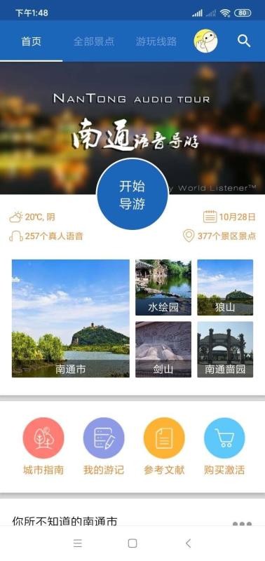 ��ͨ�����ֻ�app�������-��ͨ���� v6.1.6 �ֻ���