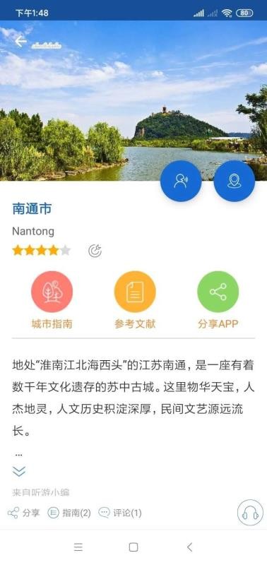 ��ͨ�����ֻ�app�������-��ͨ���� v6.1.6 �ֻ���