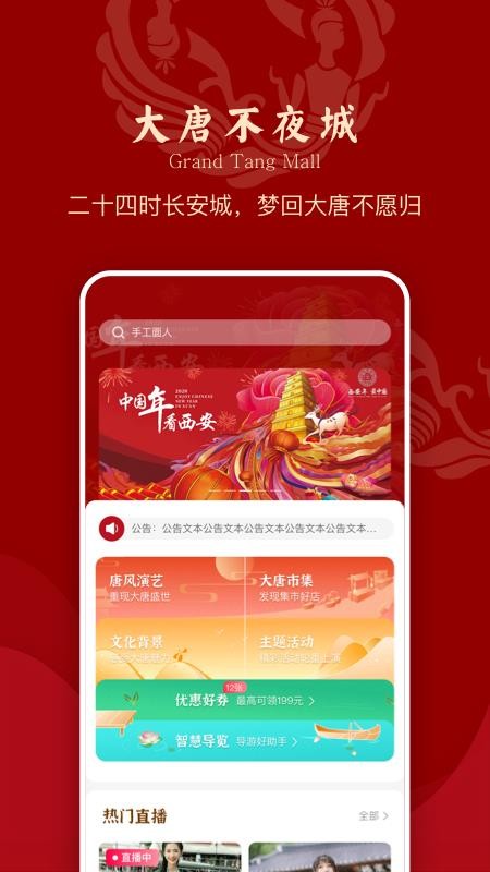 ���Ʋ�ҹ���Ļ���ҵ���н��ֻ�app�������-���Ʋ�ҹ���Ļ���ҵ���н� v1.0.9 ��׿��