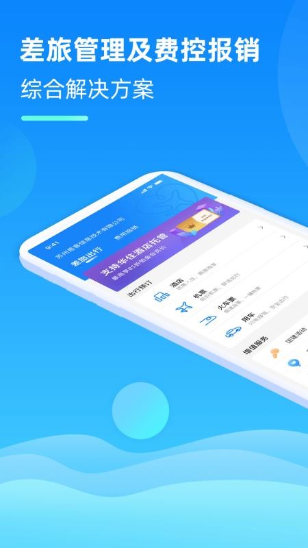 ���ùܼ��ֻ�app�������-���ùܼ� v5.0.0 ��׿��