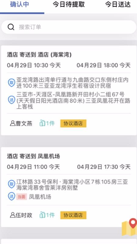 ���������ֻ�app�������-�������� v1.2.6 �ֻ���