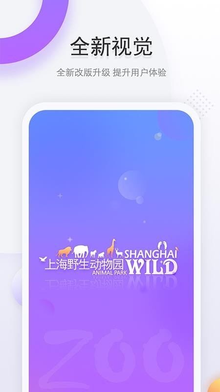 �Ϻ�Ұ������԰�ֻ�app�������-�Ϻ�Ұ������԰ v1.4.3 �ֻ���