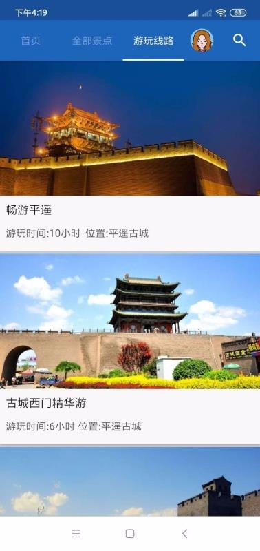 ƽң�ǻ������ֻ�app�������-ƽң�ǻ����� v6.1.6 ��׿��