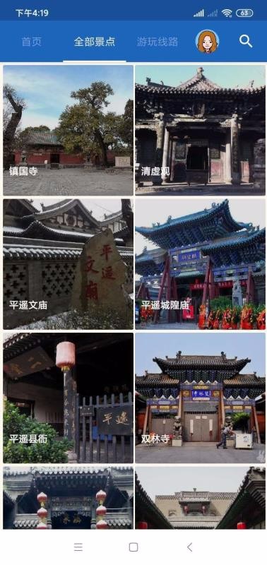 ƽң�ǻ������ֻ�app�������-ƽң�ǻ����� v6.1.6 ��׿��