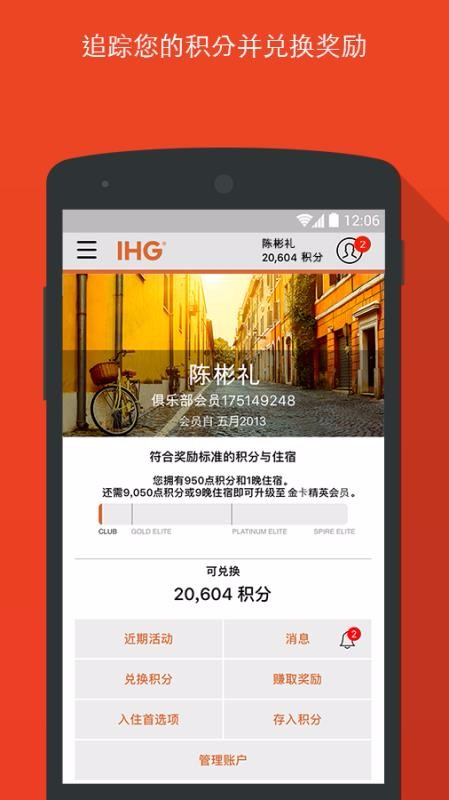 IHG�ֻ�app�������-IHG v4.42.1 �ֻ���
