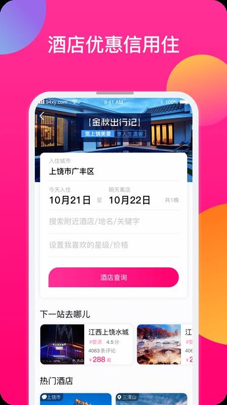 ֩���������ֻ�app�������-֩�������� v1.2.194 ��׿��