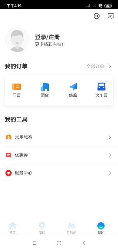 ɽ�������ֻ�app�������-ɽ������ v0.9.22 ��׿��