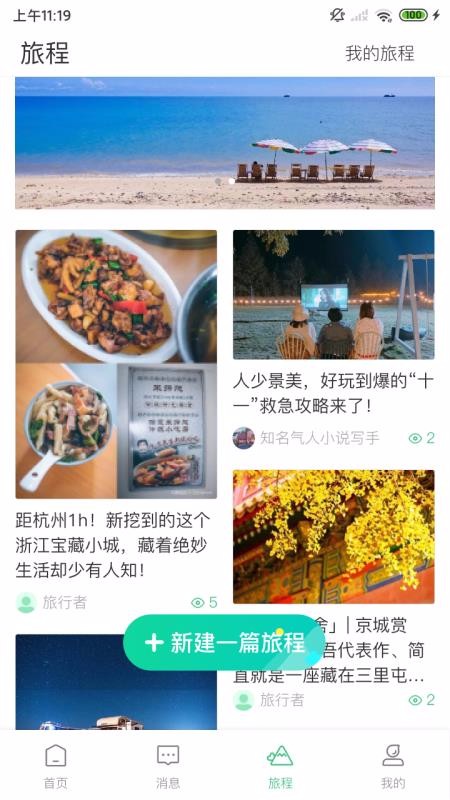 ����¶Ӫ�ֻ�app�������-����¶Ӫ v3.5.6 �ֻ���