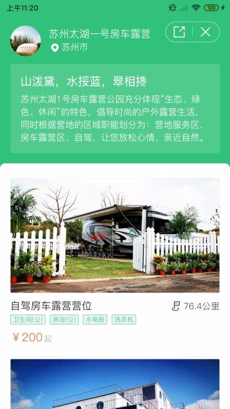 ����¶Ӫ�ֻ�app�������-����¶Ӫ v3.5.6 �ֻ���