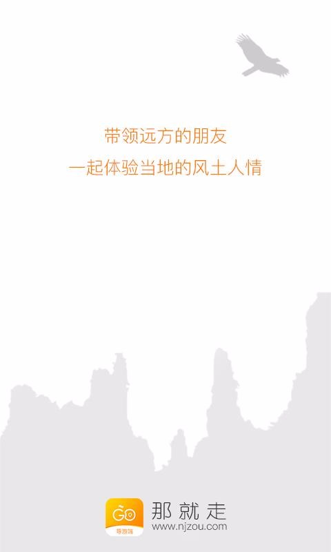 �Ǿ��ߵ��ζ��ֻ�app�������-�Ǿ��ߵ��ζ� v1.3.6 ��׿��