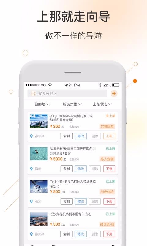 �Ǿ��ߵ��ζ��ֻ�app�������-�Ǿ��ߵ��ζ� v1.3.6 ��׿��