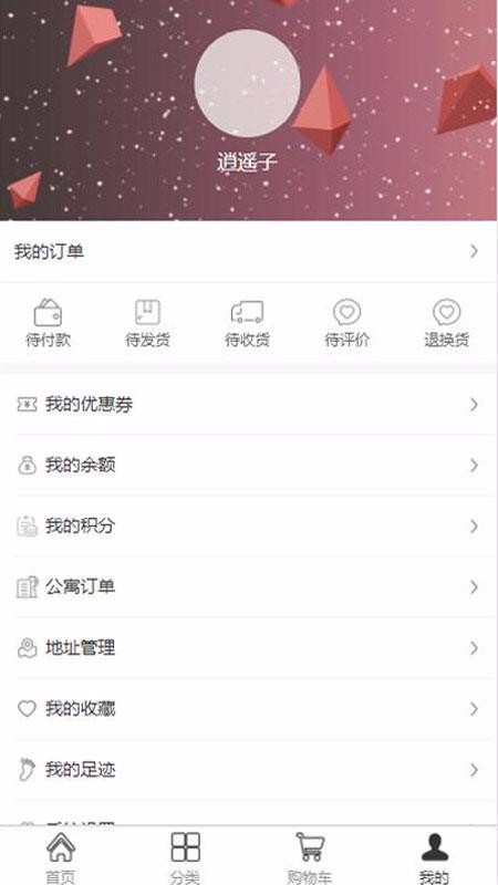 ˳���ֻ�app�������-˳�� v2.1.4 ��׿��