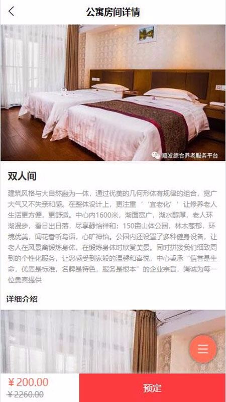 ˳���ֻ�app�������-˳�� v2.1.4 ��׿��