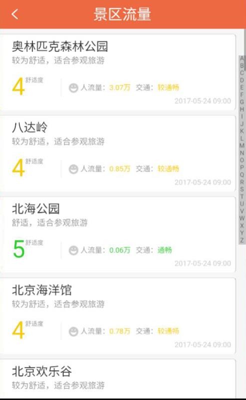 i�α����ֻ�app�������-i�α��� v4.1.2 �ֻ���