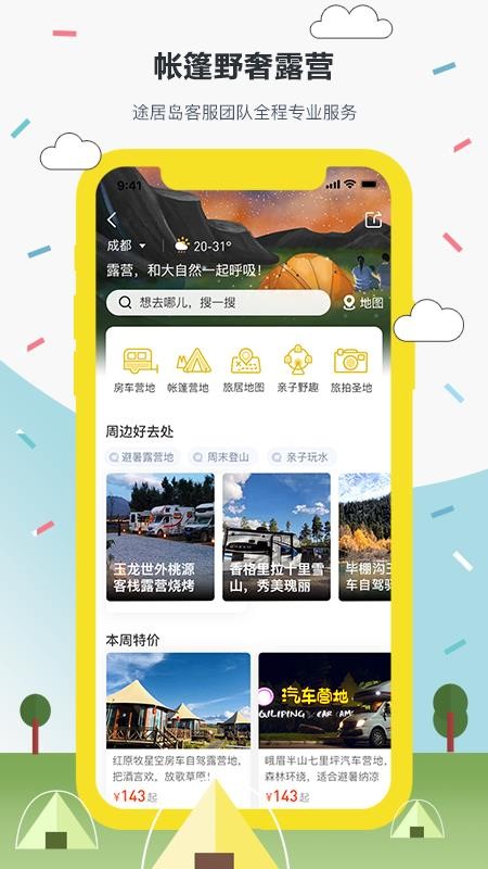 ;�ӵ��ֻ�app�������-;�ӵ� v3.0.5 �ֻ���