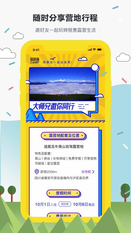 ;�ӵ��ֻ�app�������-;�ӵ� v3.0.5 �ֻ���