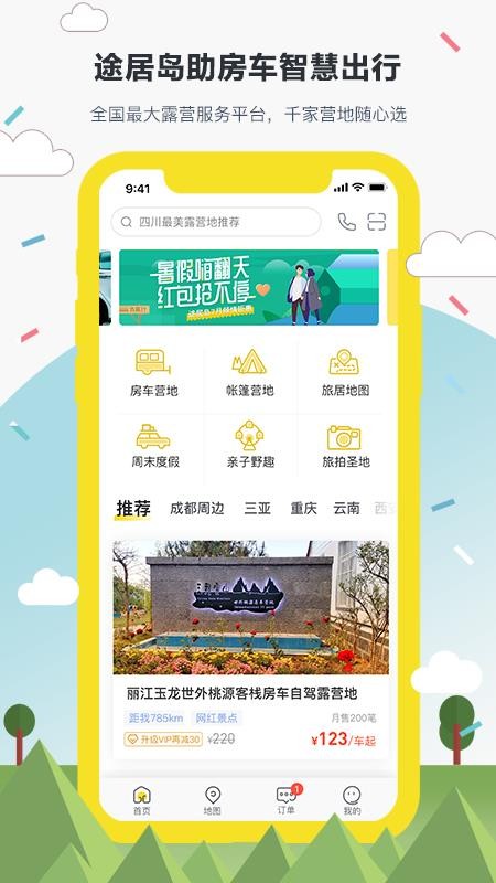 ;�ӵ��ֻ�app�������-;�ӵ� v3.0.5 �ֻ���