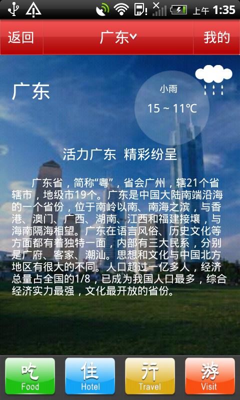 �л������ֻ�app�������-�л����� v1.3.4 ��׿��