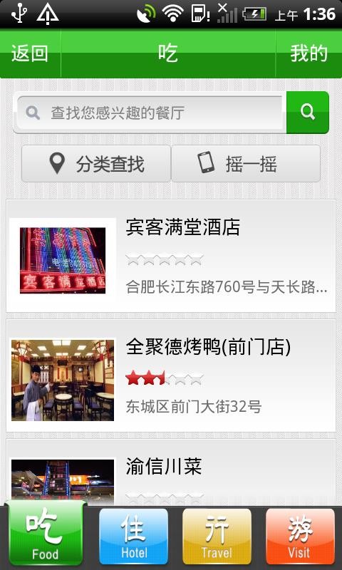 �л������ֻ�app�������-�л����� v1.3.4 ��׿��