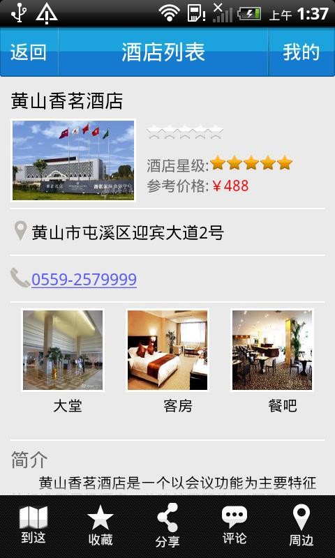 �л������ֻ�app�������-�л����� v1.3.4 ��׿��