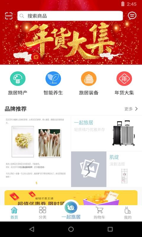 һ���þ��ֻ�app�������-һ���þ� v2.0.9 �ֻ���