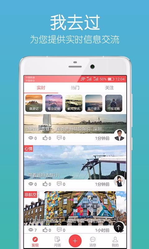 ��ȥ���ֻ�app�������-��ȥ�� v2.5.5 ��׿��