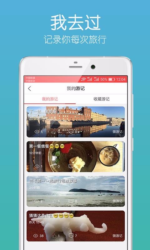 ��ȥ���ֻ�app�������-��ȥ�� v2.5.5 ��׿��