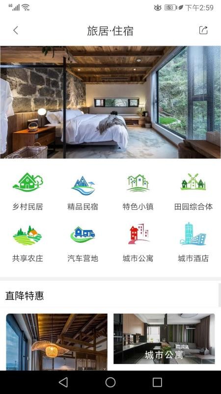 ����þ��ֻ�app�������-����þ� v2.0 ��׿��