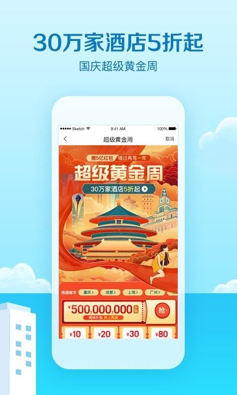 ���������ֻ�app�������-�������� v9.71.4 �ֻ���