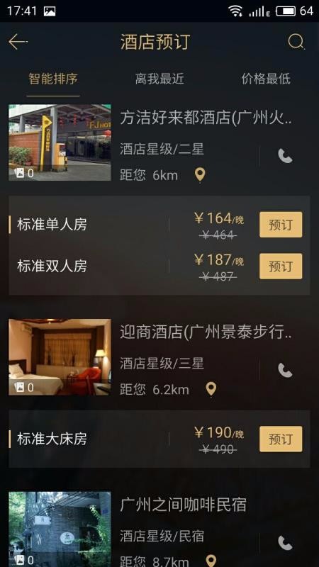 ���������ֻ�app�������-�������� v3.5.9 �ֻ���