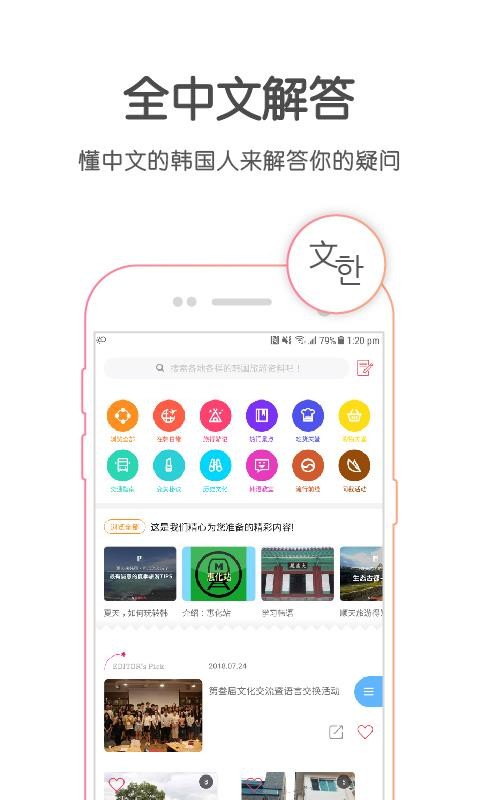 ���������ֻ�app�������-�������� v2.0.12 ��׿��