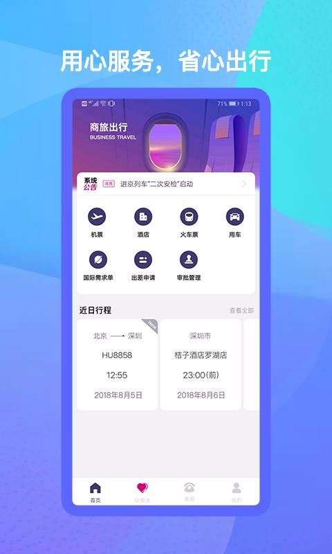 ���������ֻ�app�������-�������� v2.5.3 ��׿��