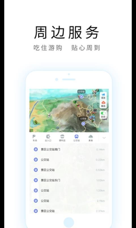 ������ι����ֻ�app�������-������ι��� v2.1.0 �ֻ���