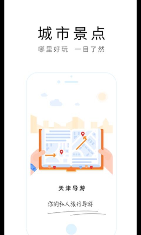 ������ι����ֻ�app�������-������ι��� v2.1.0 �ֻ���