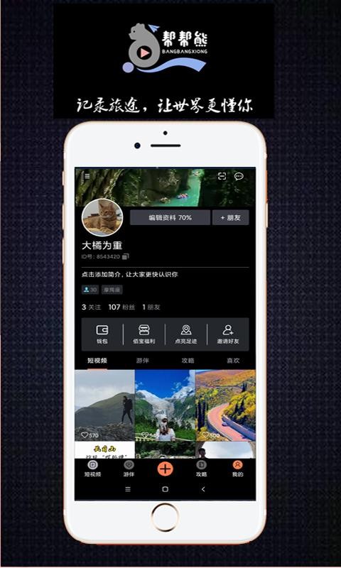 ������ֻ�app�������-����� v1.1.2 ��׿��