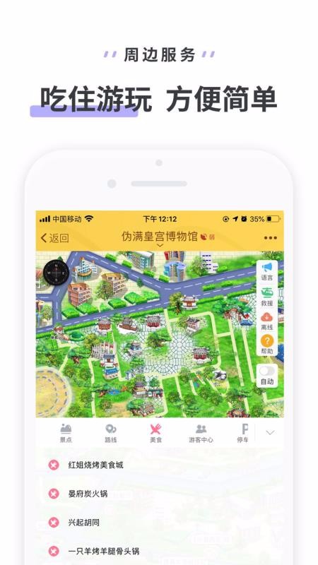 α���ʹ�������ֻ�app�������-α���ʹ������ v3.3.4 �ֻ���